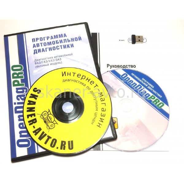 Программное обеспечение OpenDiag Pro (USB)